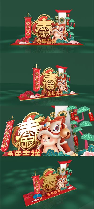 南门网 美陈 堆头 中国传统节日 兔年 新年 布置 喜庆