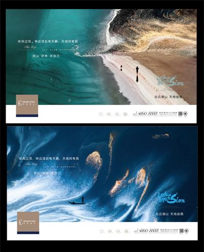 南门网 海报 广告展板 房地产 湖山 别墅  抽象 新中式
