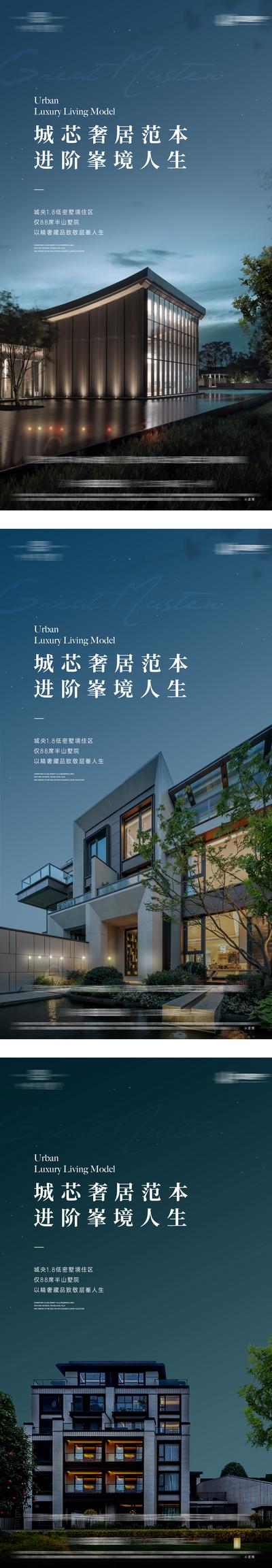 南门网 海报 房地产 洋房 别墅  园林 户型 价值点 质感 圈层 蓝色