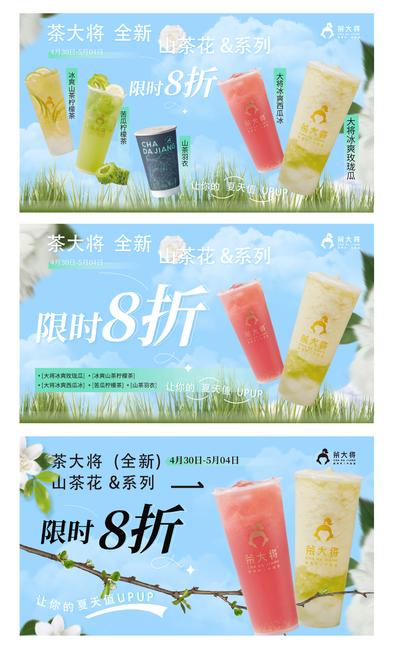 南门网 电商海报 淘宝海报 banner 饮料 奶茶 柠檬 酸性 餐饮 系列