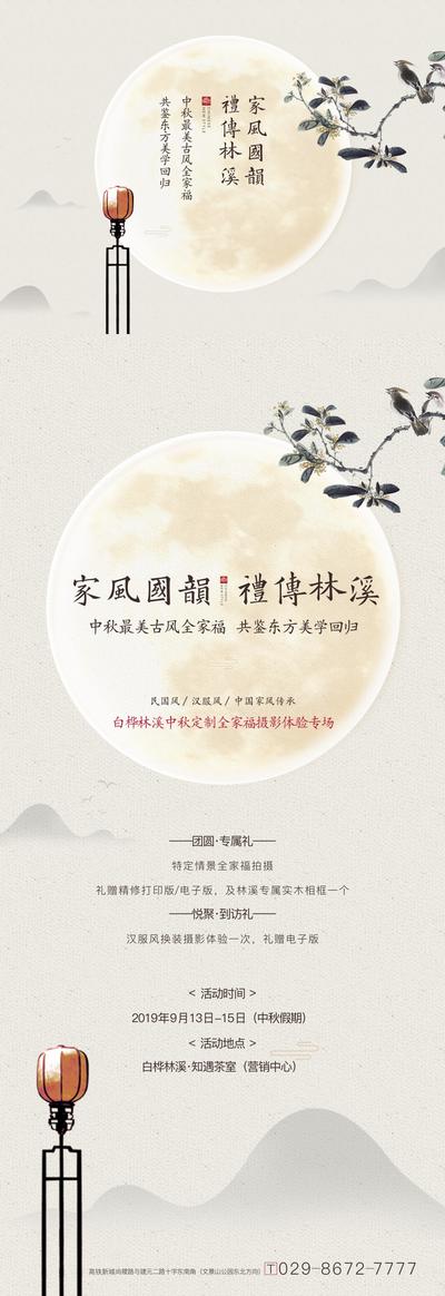 南门网 背景板 活动展板 中国传统节日 中秋节 古风 摄影
