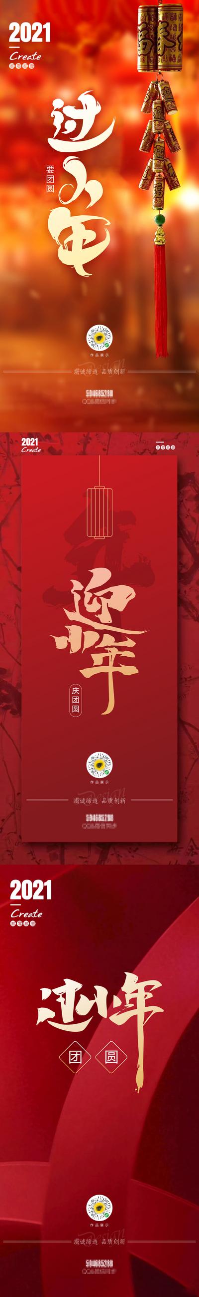 南门网 海报 中国传统节日 房地产 小年 小年夜 红金 系列 爆竹
