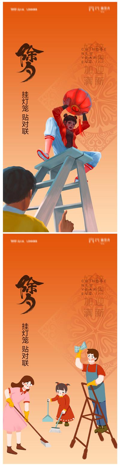 南门网 海报 地产 中国传统节日 除夕 系列 插画