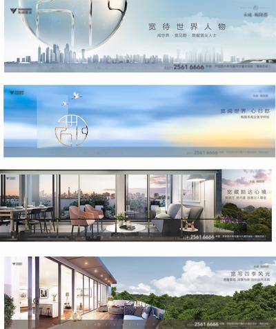 南门网 海报 广告展板 房地产 新中式 宽境 园林 城市 阳台 价值点