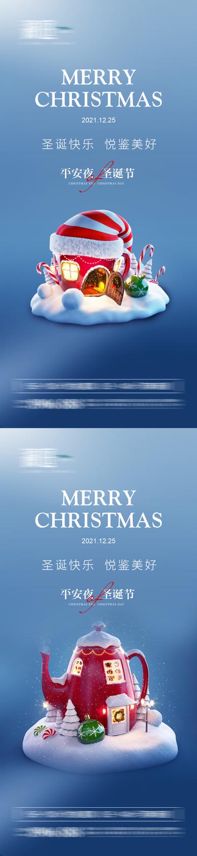 南门网 海报  地产 西方节日 圣诞节  平安夜 雪景