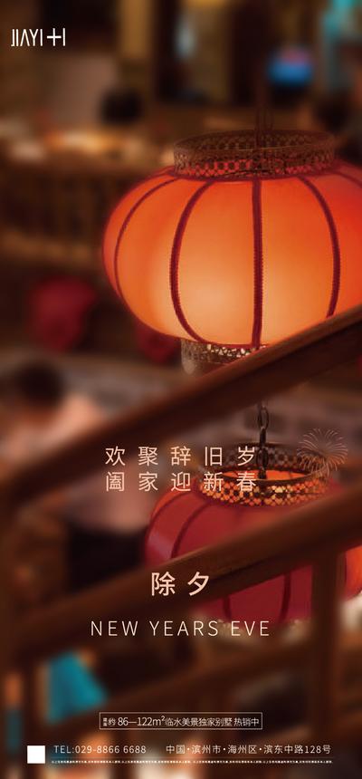 南门网 海报 除夕 中国传统节日 春节 灯笼 中式