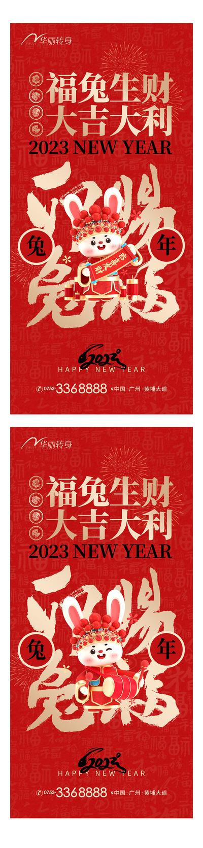 南门网 海报 地产 中国传统节日 春节 年俗 插画 中式