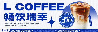 南门网 海报 电商 饮料 饮品 咖啡 C4D 优惠券 瑞幸 福利 信用卡