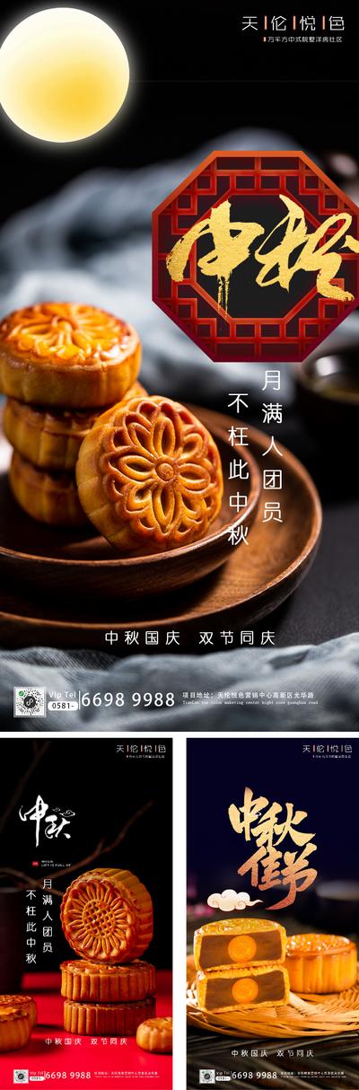 南门网 海报 房地产 中国传统节日 中秋节 公历节日 国庆节 月饼