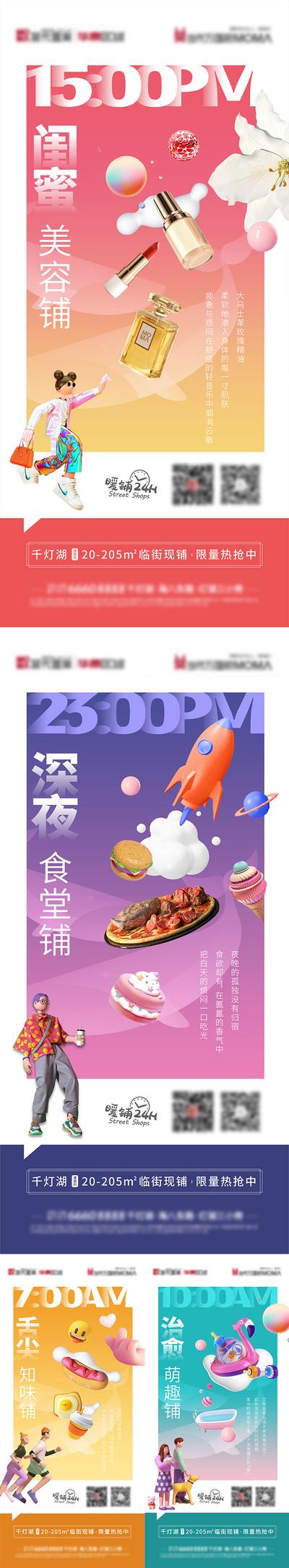 南门网 海报 双11 双12 促销 热卖 家居 抢购 活动 红色
