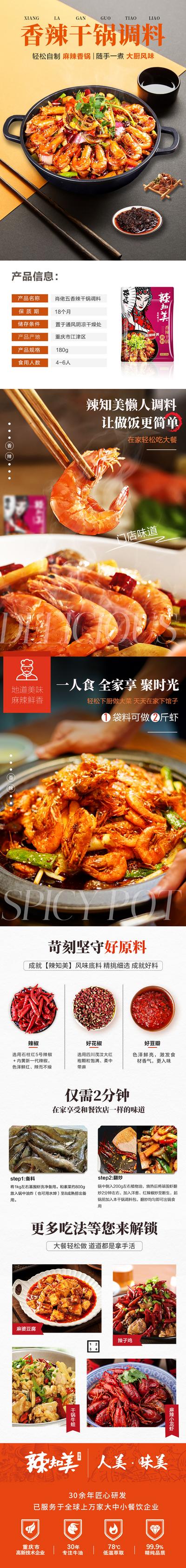 南门网 海报 长图 商业 公历节日 3.8女神节 活动 福利 美食