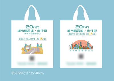 南门网 帆布包 手提袋 环保袋 房地产 城市 插画