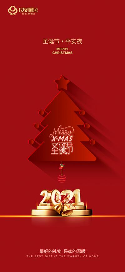 南门网 海报 圣诞节 平安夜 公历节日 西方节日 圣诞树 数字 红金