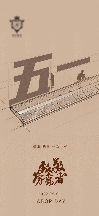 【南门网】海报 公历节日 五一 劳动节 简约 创意 尺子 刻度 工人