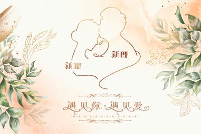 南门网 广告 海报 背景板 婚礼 展板