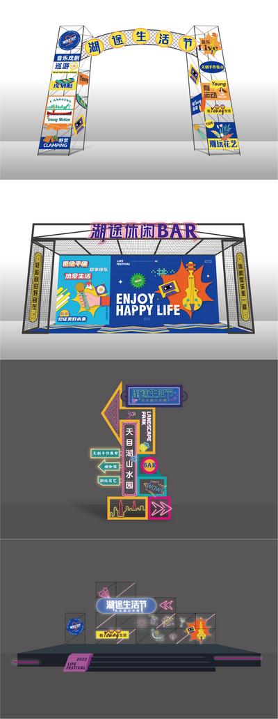 南门网 美陈 堆头 门头 装置 舞台 指示牌 音乐节 发光字 生活节
