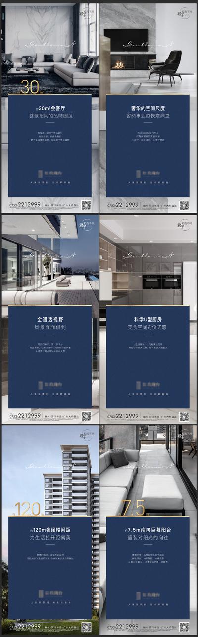 【南门网】海报 房地产 简约 建筑 价值点 配套 厨房 客厅 阳台 户型 融创 高端 品质