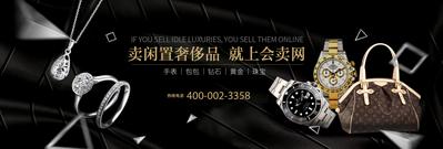 南门网 电商海报 淘宝海报 奢侈品 手表 珠宝 黑金
