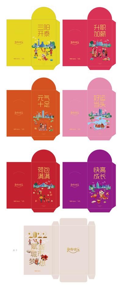 南门网 红包 房地产 中国传统节日 系列 插画