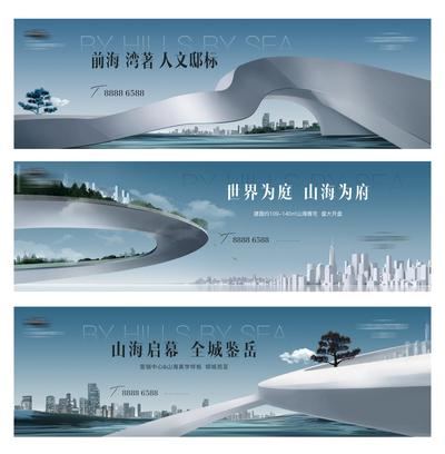 南门网 海报 广告展板 房地产 山河 人文 开放 启幕 提案