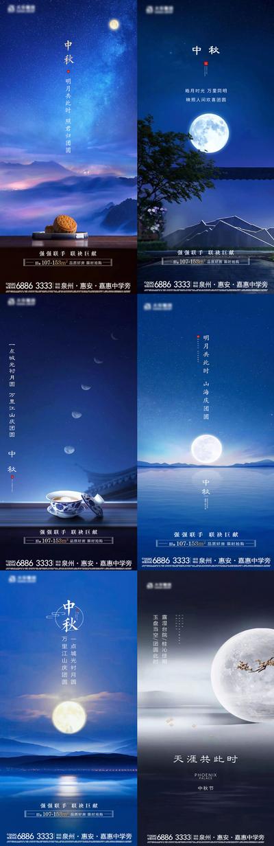 南门网 海报 中国传统节日 中秋节 中式 屋檐 夜空 月亮 月饼