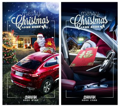 南门网 海报 公历节日 圣诞节 汽车 系列