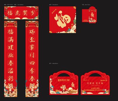 南门网 礼包 中国传统节日 新年 虎年 国潮 插画 红包 福字