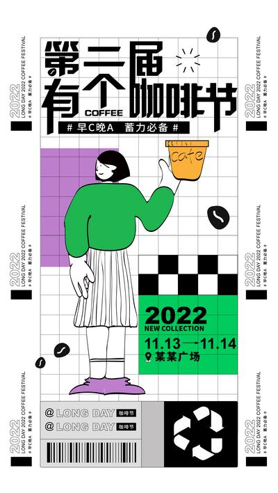 南门网 海报 地产 商业 咖啡 市集 宣传 手绘