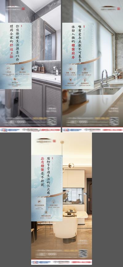 南门网 海报 房地产 户型 精装 细节 卫浴 厨房 价值点 中式 系列