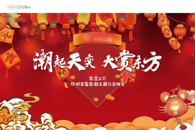 南门网 背景板 活动展板 元宵节 中国传统节日 晚会 灯笼 鞭炮