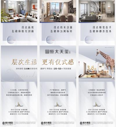 南门网 海报 长图 地产 公寓  创意 阳台 loft 三宫格  户型