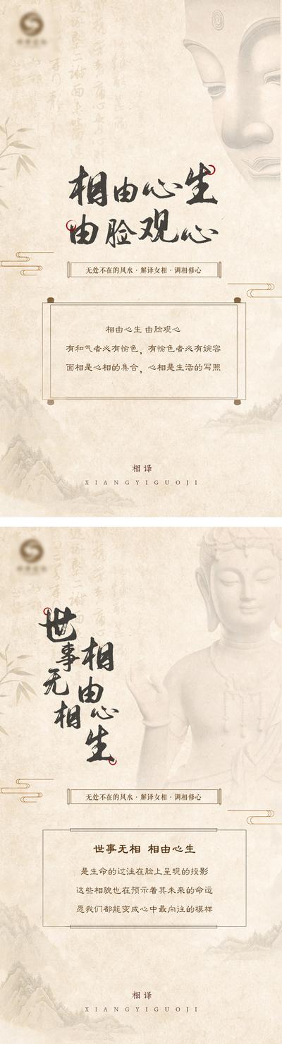 南门网 海报 中式 东方 禅意 文化 佛像