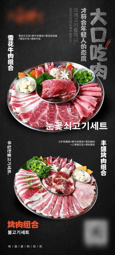 【南门网】海报 餐饮 烤肉 摆盘