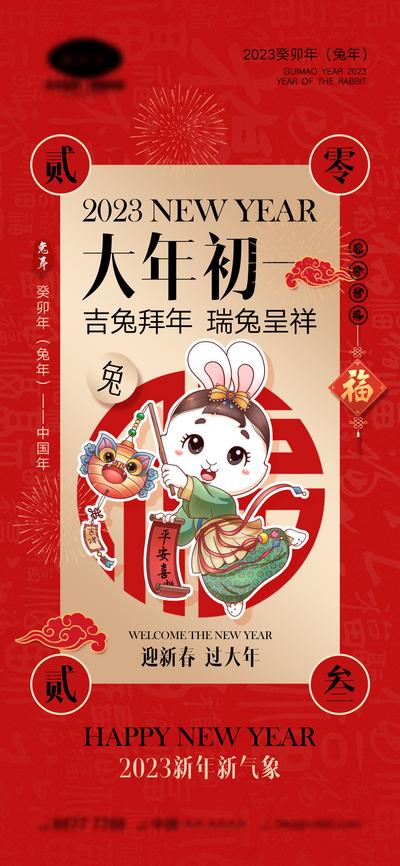 南门网 海报 房地产 中国传统节日 新春 大年初一 鞭炮 红包 团圆 插画