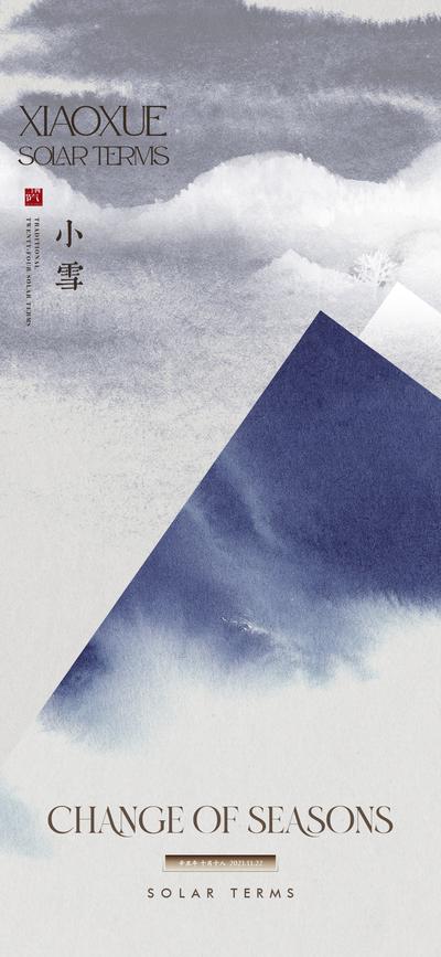 【南门网】海报 地产 二十四节气 小雪 大雪 中式 意境 水墨 山水