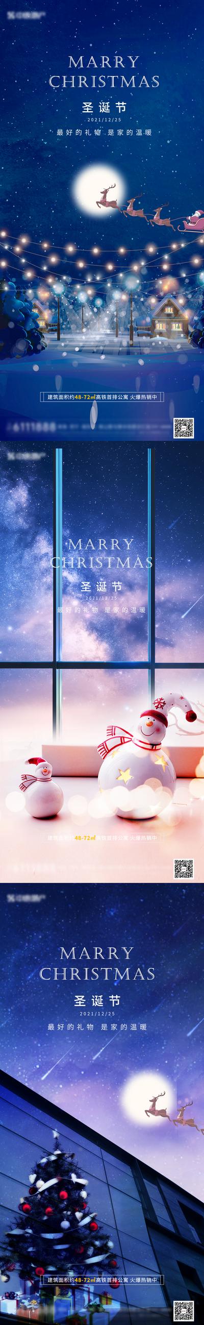南门网 海报 西方节日 圣诞节 圣诞树 麋鹿 礼物 系列