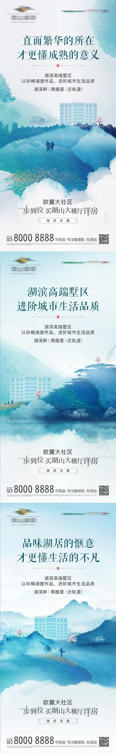 南门网 地产湖景价值点海报系列