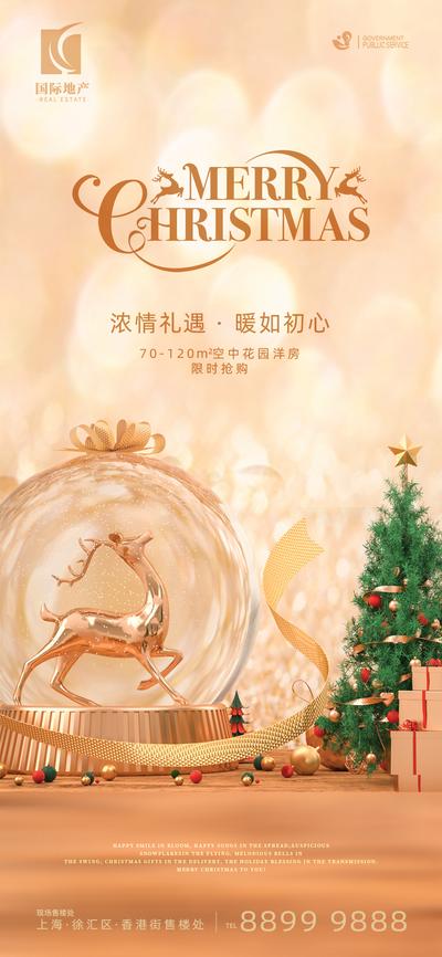 【南门网】海报 地产 公历节日 圣诞节 圣诞树 水晶球 鹿 大气