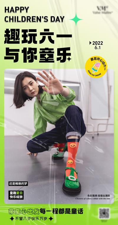 南门网 海报 公历节日 儿童节 服装 品牌方 产品 宣传