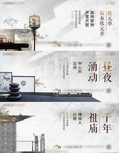 【南门网】海报 广告展板 房地产 主画面 新中式 中国风 建筑 意境 禅意 系列 