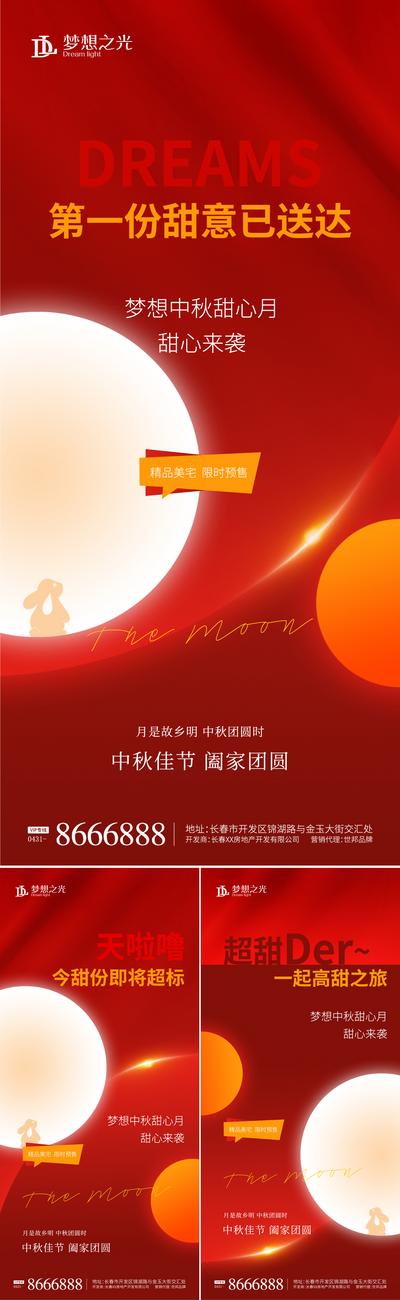 南门网 海报 中国传统节日 中秋节 月亮 创意 简约