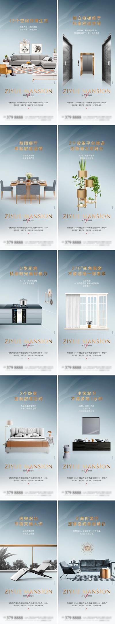 南门网 海报 房地产 户型 解析 厨房 阳台 家具 空间 电梯 卧室 洗浴 客厅 价值点 系列
