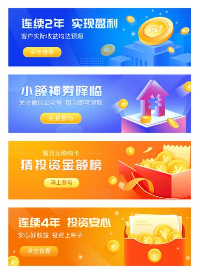 南门网 电商海报 banner 金融 金币 理财 投资 商务 基金 2.5d