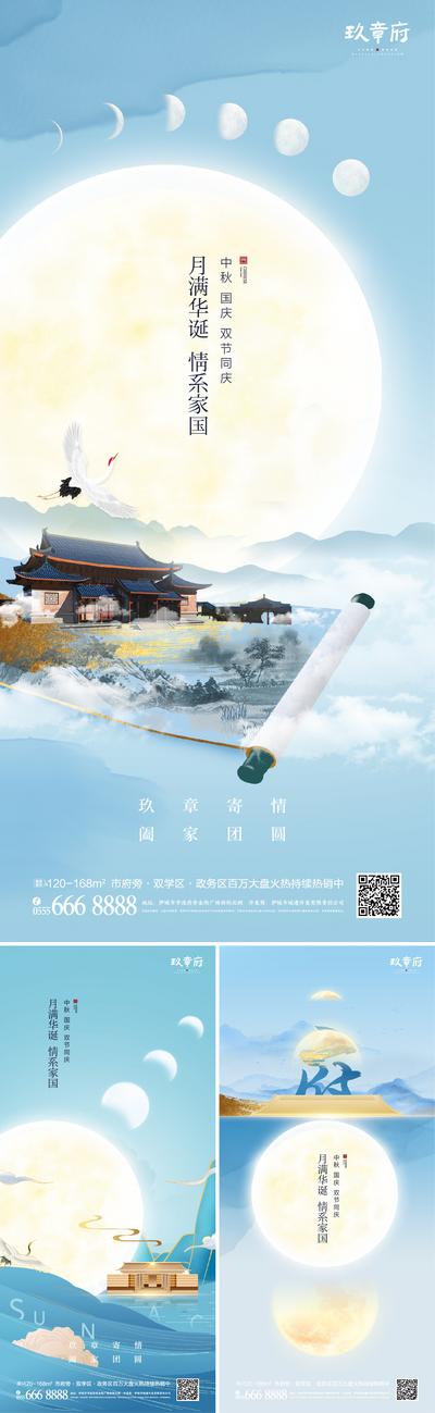 南门网 中秋节国庆中式山水水墨系列海报