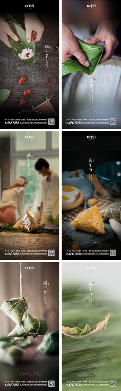 【南门网】海报 地产 中国传统节日 端午节 粽子 包粽子 家人 团圆