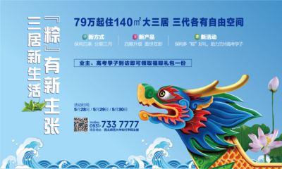 南门网 背景板 活动展板 房地产 中国传统节日 端午节