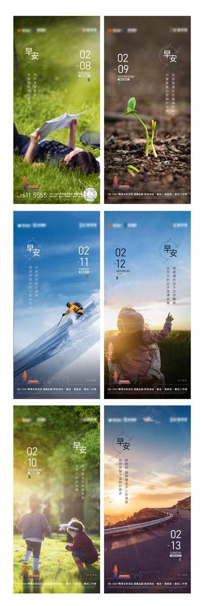 【南门网】海报 房地产 日签 早安图 鸡汤 正能量 滑雪 儿童 系列