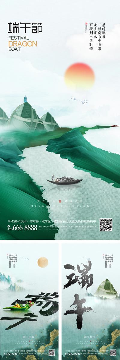 南门网 海报 地产 中国传统节日 端午节 中国风 鎏金 龙舟 大气 简约 水墨