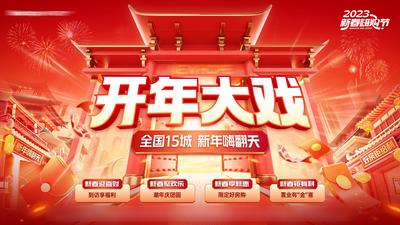 南门网 海报 医美 周年庆 扫码 验证 补贴 红包 C4D 操作指引