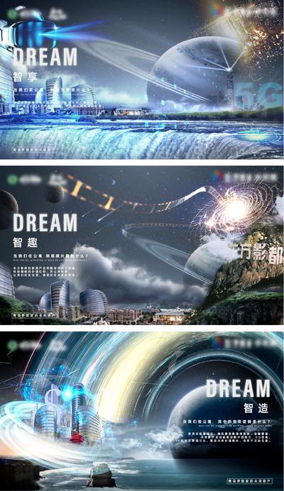 南门网 海报 广告展板 房地产 价值点 系列 公寓 产业园 VR 科技 未来